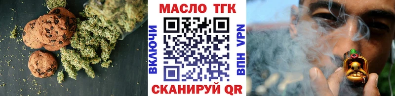 Еда ТГК марихуана Новоржев