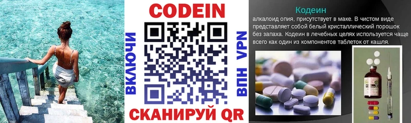 darknet какой сайт  Новоржев  Codein напиток Lean (лин) 