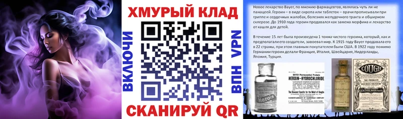 где найти наркотики  Новоржев  ГЕРОИН хмурый 