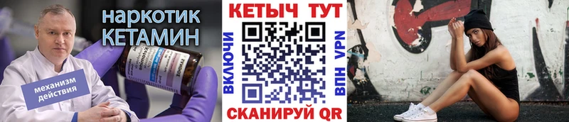 КЕТАМИН ketamine  Новоржев 