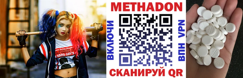 наркошоп Новоржев МЕТАДОН мёд